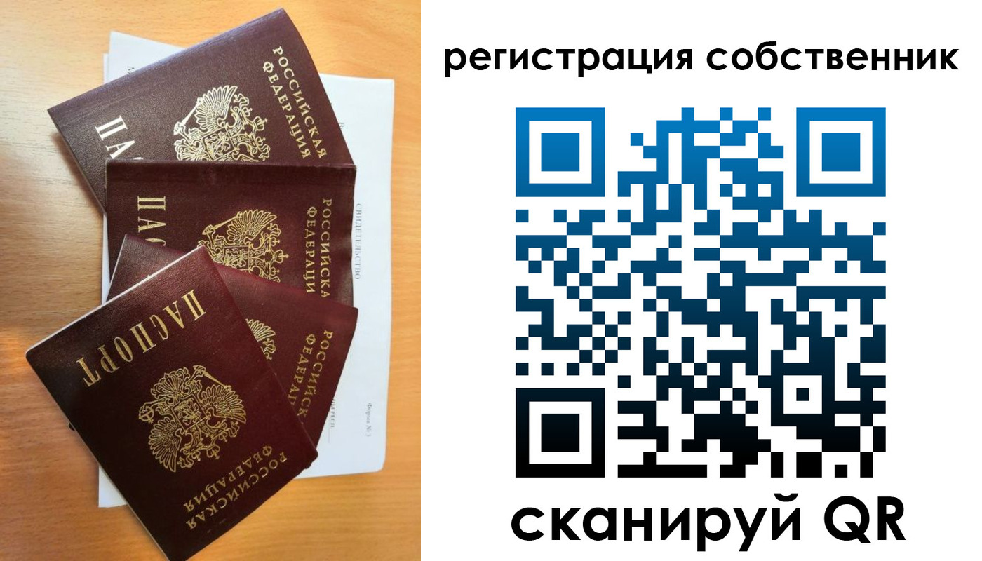 прописка регистрация в Назрани