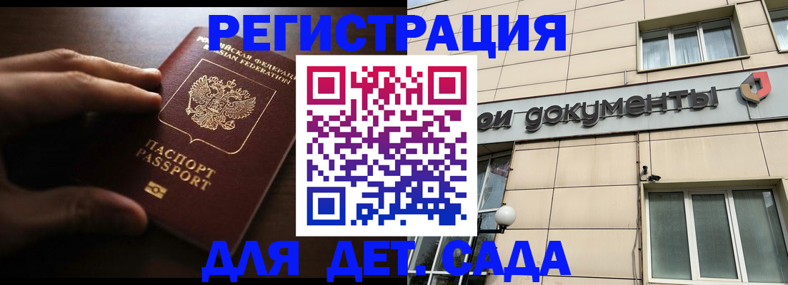 миграционный учет в Назрани