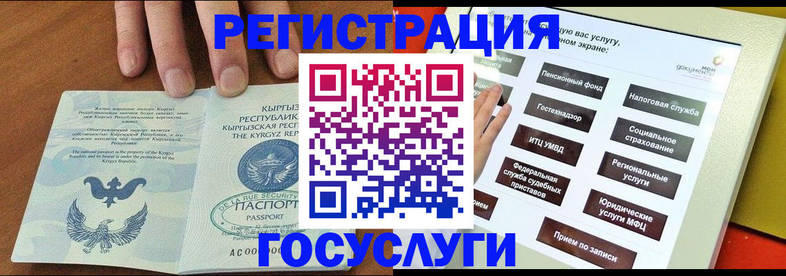 где прописаться в Назрани