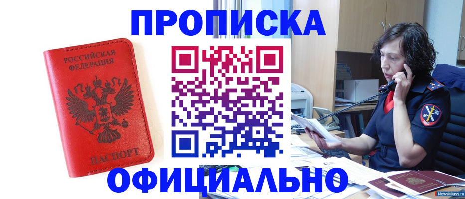 временная регистрация поиск в Назрани