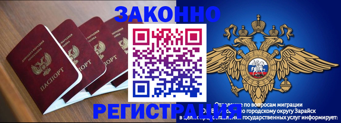 временная регистрация поиск в Назрани