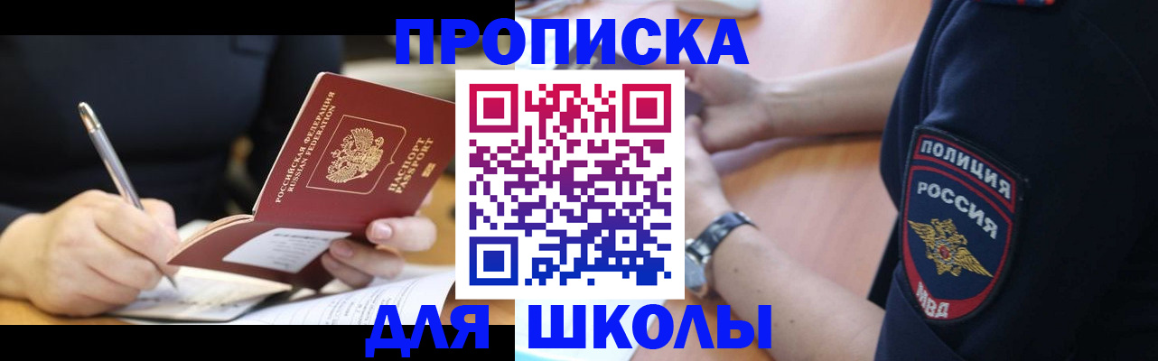временная регистрация гарантия в Назрани