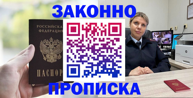 временная регистрация 2025 в Назрани