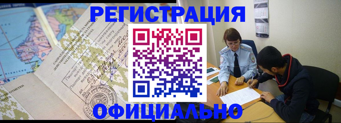временная регистрация адрес в Назрани